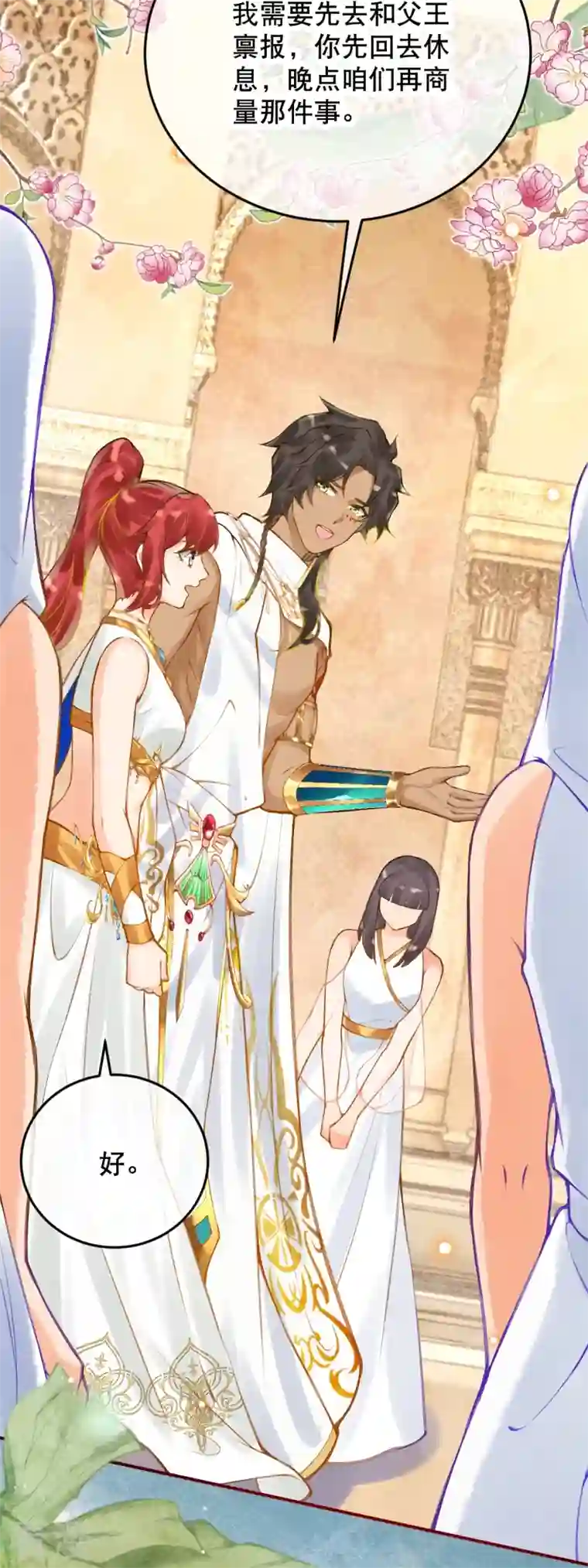 穿越埃及：成为王的新娘第54话 想动手的是我