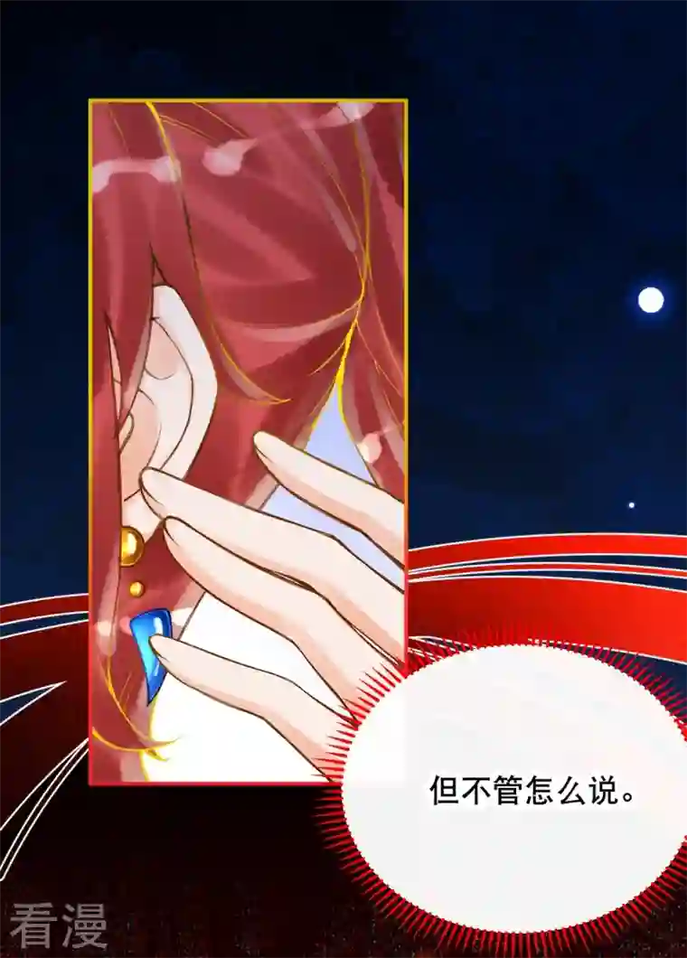 穿越埃及：成为王的新娘第54话 想动手的是我