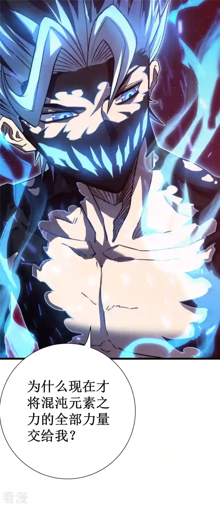 我在异界的弑神之路第48话 弑神