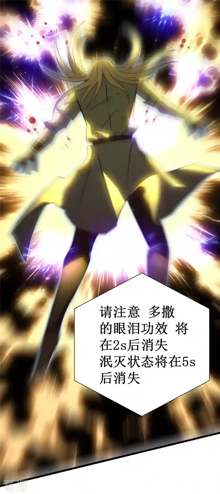 我在异界的弑神之路第48话 弑神