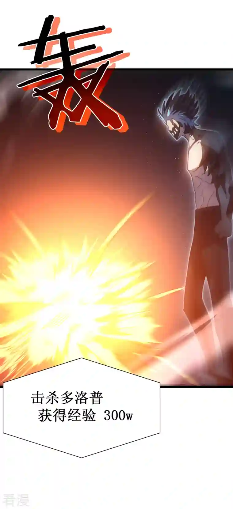 我在异界的弑神之路第48话 弑神