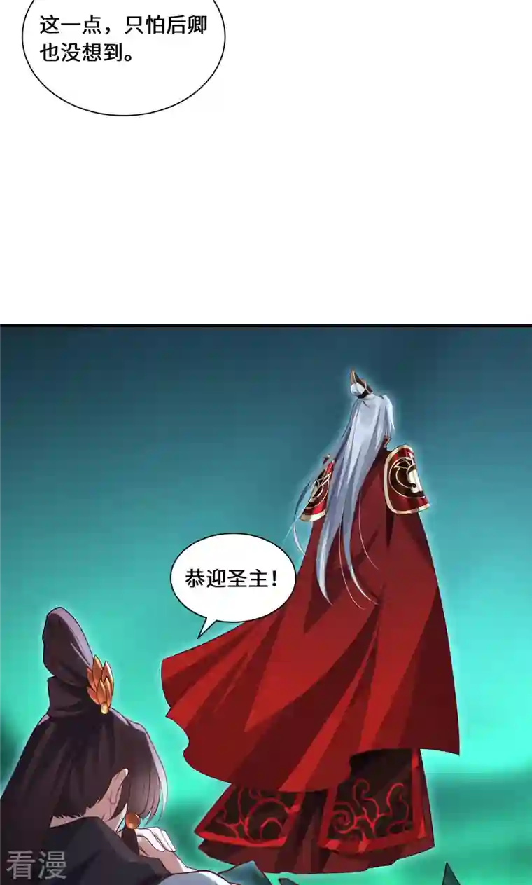 吾本是猫第96话 神识之争