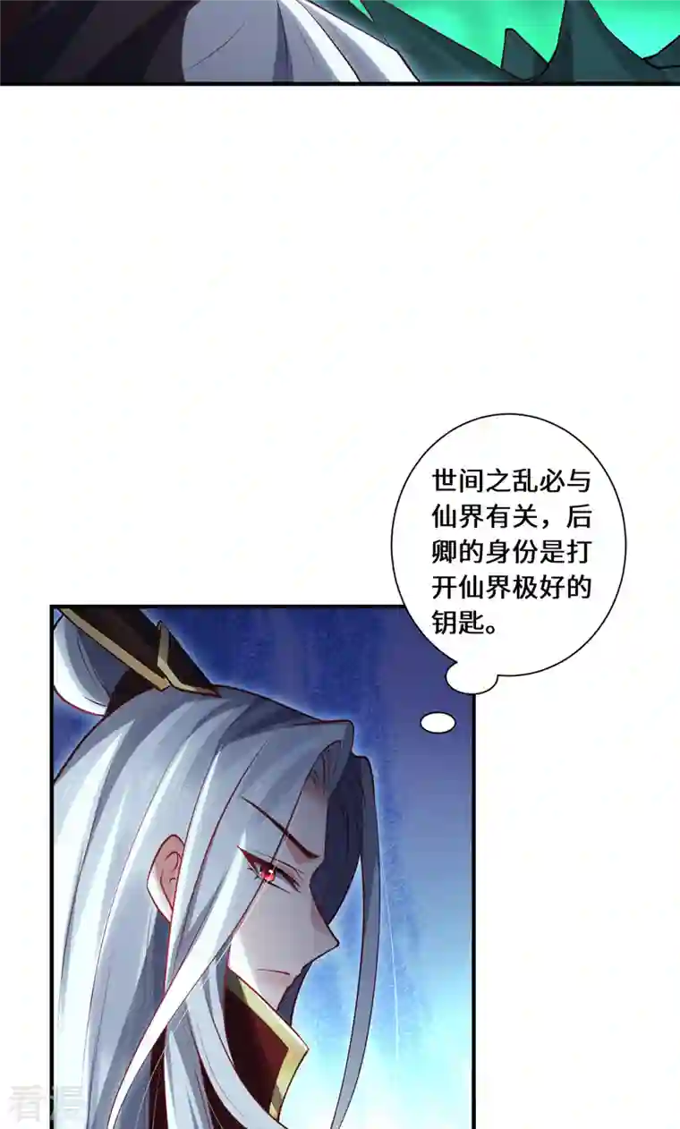 吾本是猫第96话 神识之争