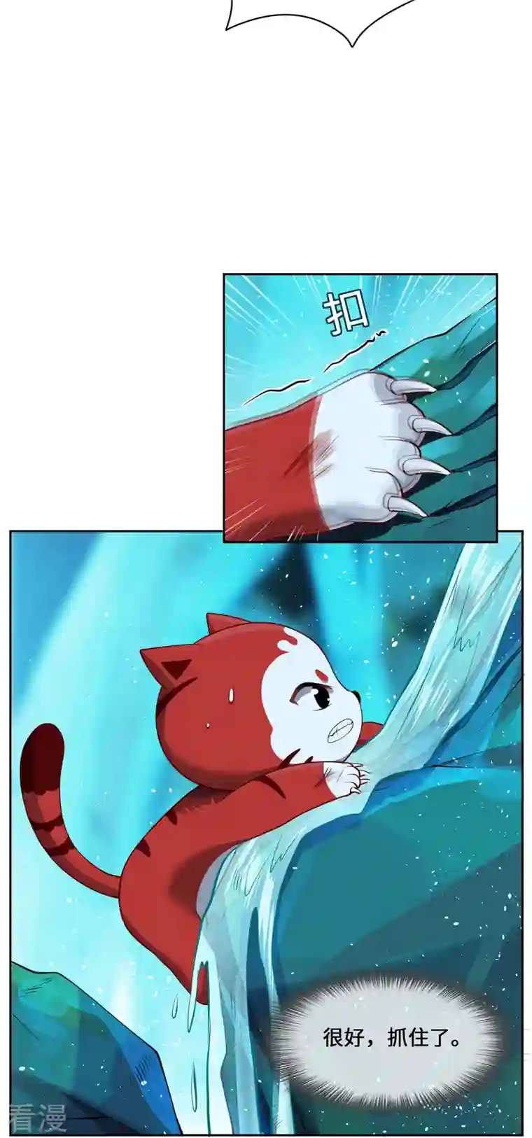 吾本是猫第96话 神识之争