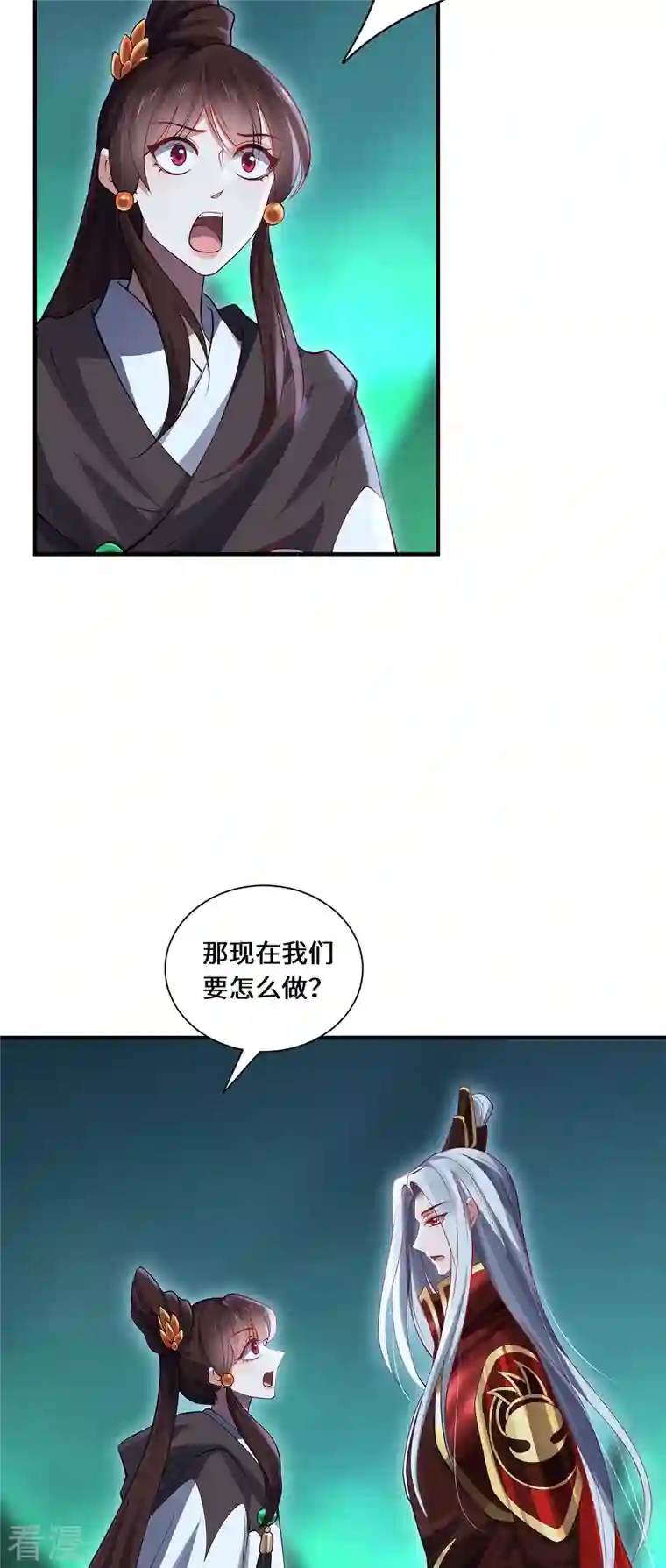 吾本是猫第97话 筹谋
