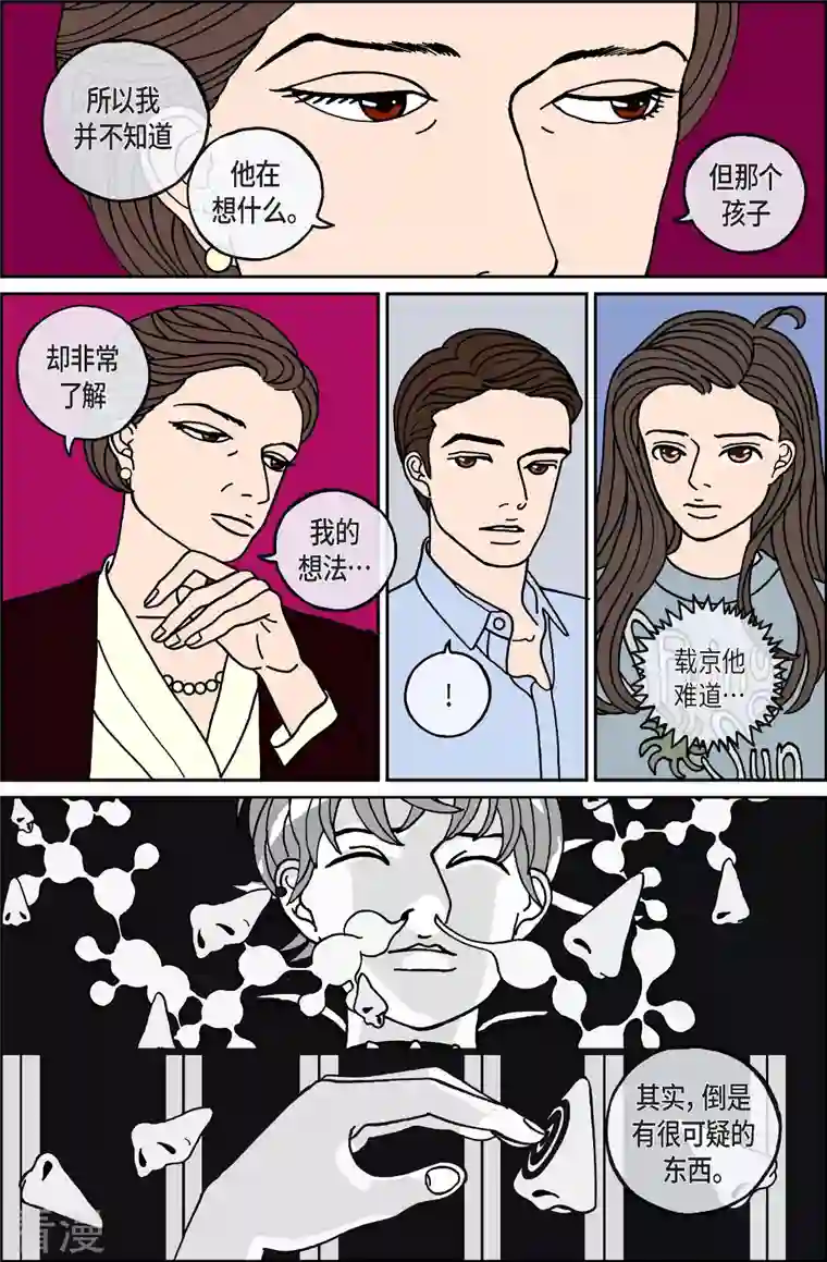 午夜搭档第112话 贝㙮 下3