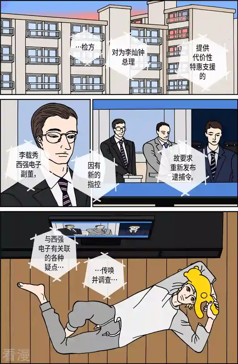 午夜搭档第112话 贝㙮 下3