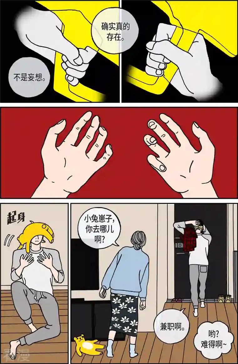 午夜搭档第112话 贝㙮 下3