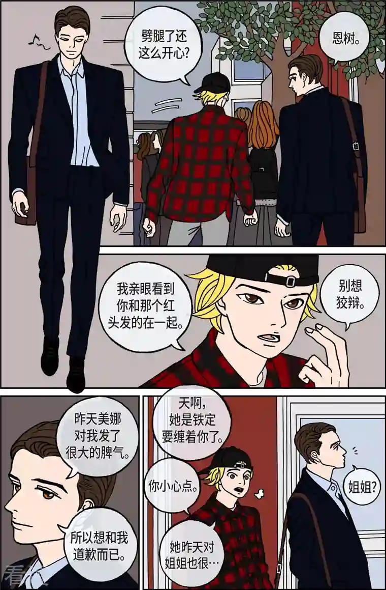 午夜搭档第112话 贝㙮 下3