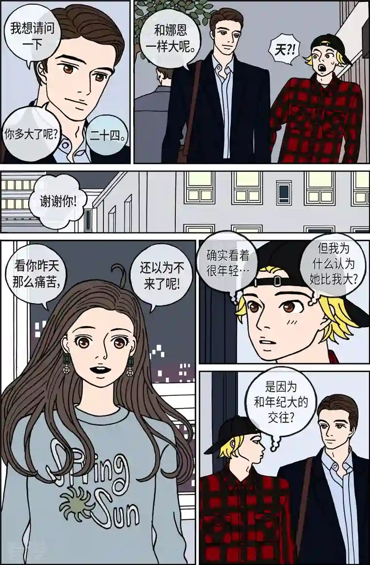 午夜搭档第112话 贝㙮 下3