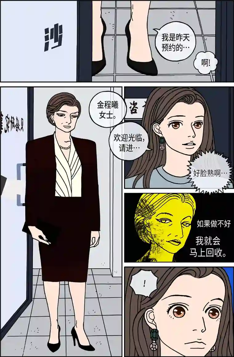 午夜搭档第112话 贝㙮 下3