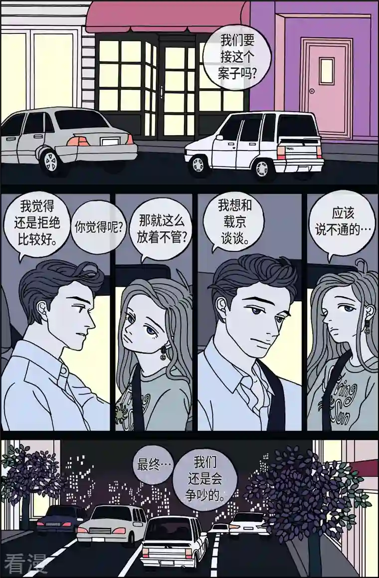 午夜搭档第113话 贝㙮 下4