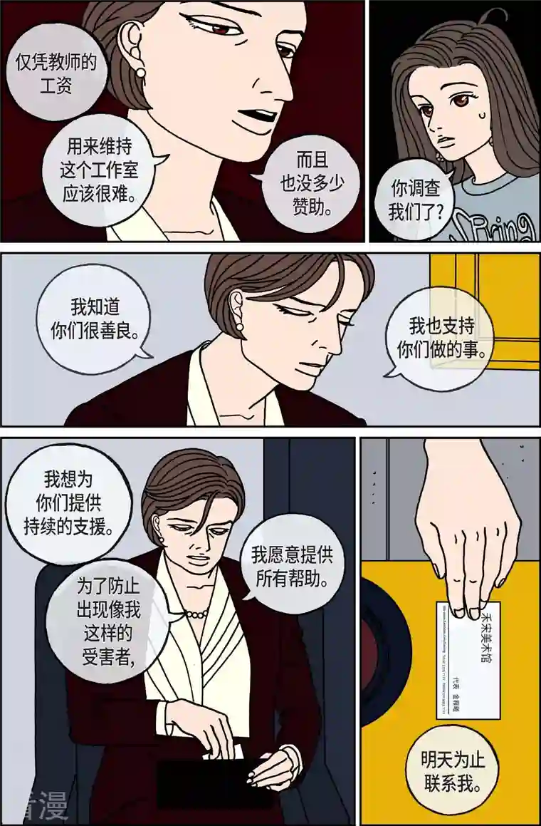 午夜搭档第113话 贝㙮 下4