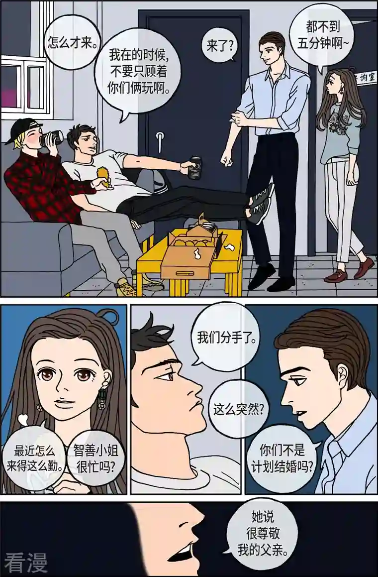 午夜搭档第113话 贝㙮 下4