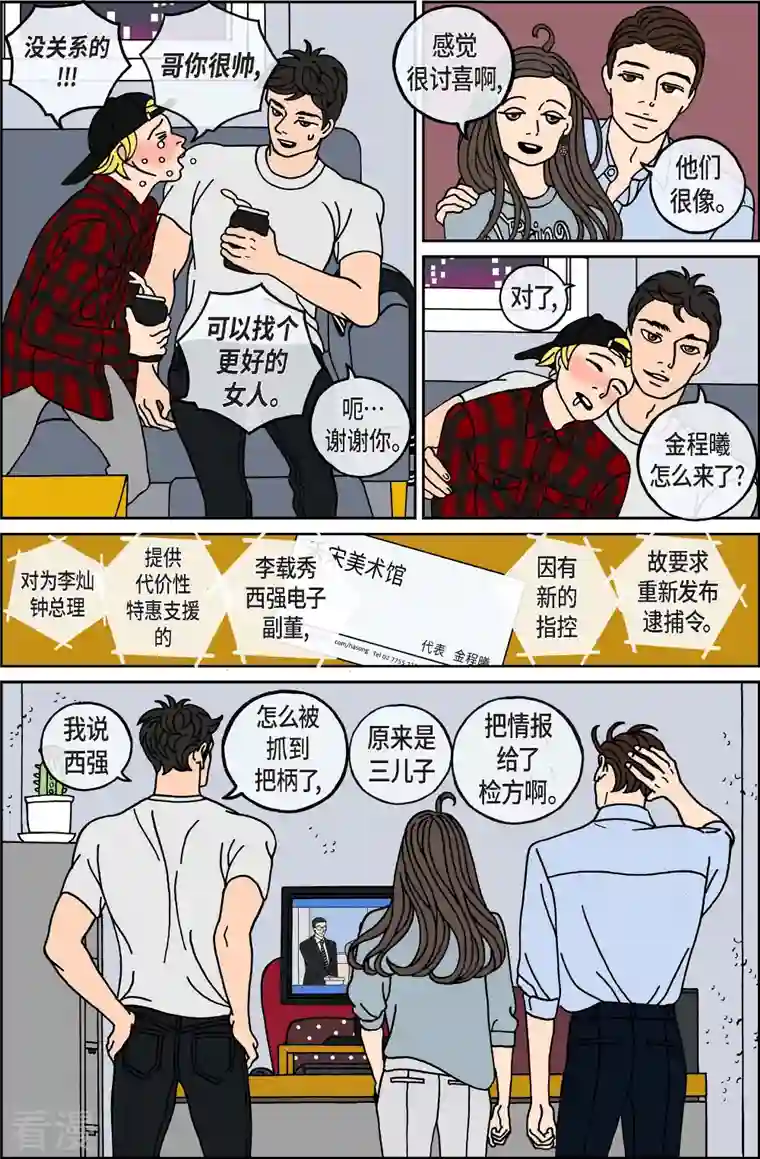 午夜搭档第113话 贝㙮 下4
