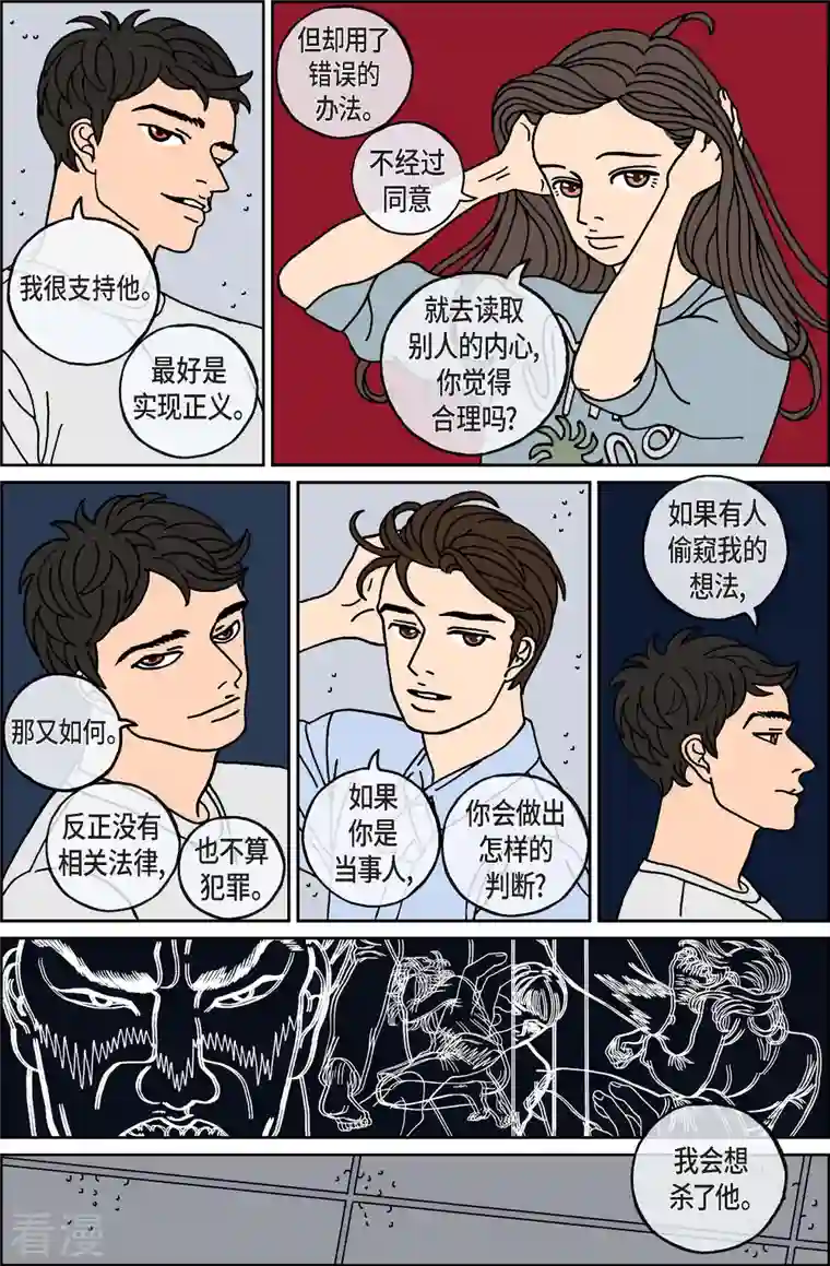 午夜搭档第113话 贝㙮 下4