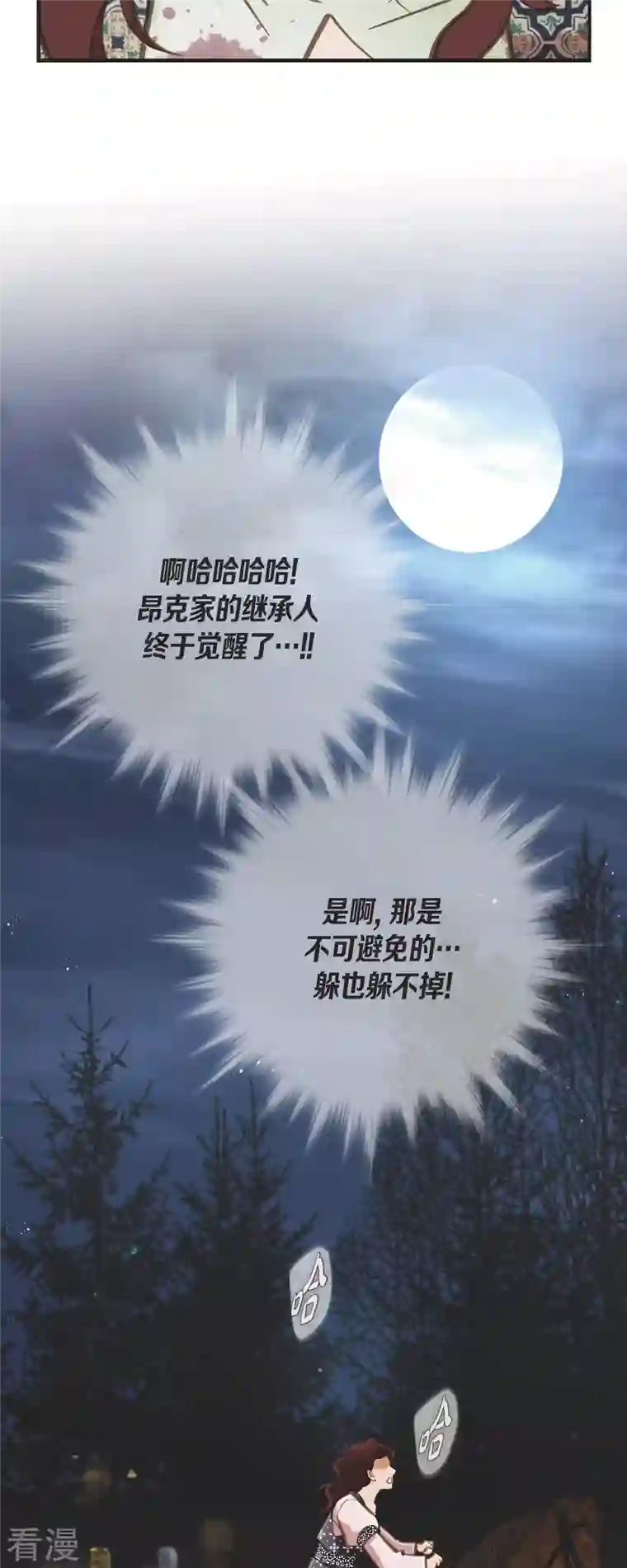生存婚姻第77话 链接塔塔斯