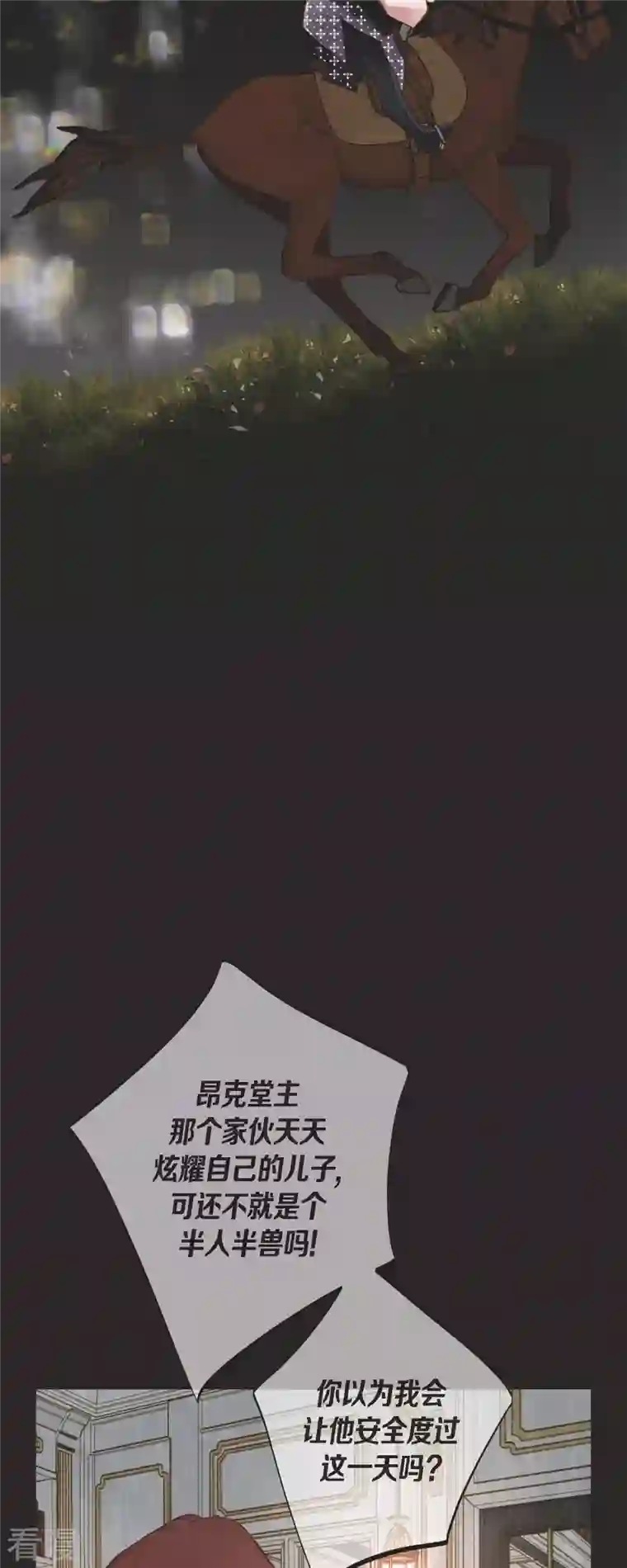 生存婚姻第77话 链接塔塔斯