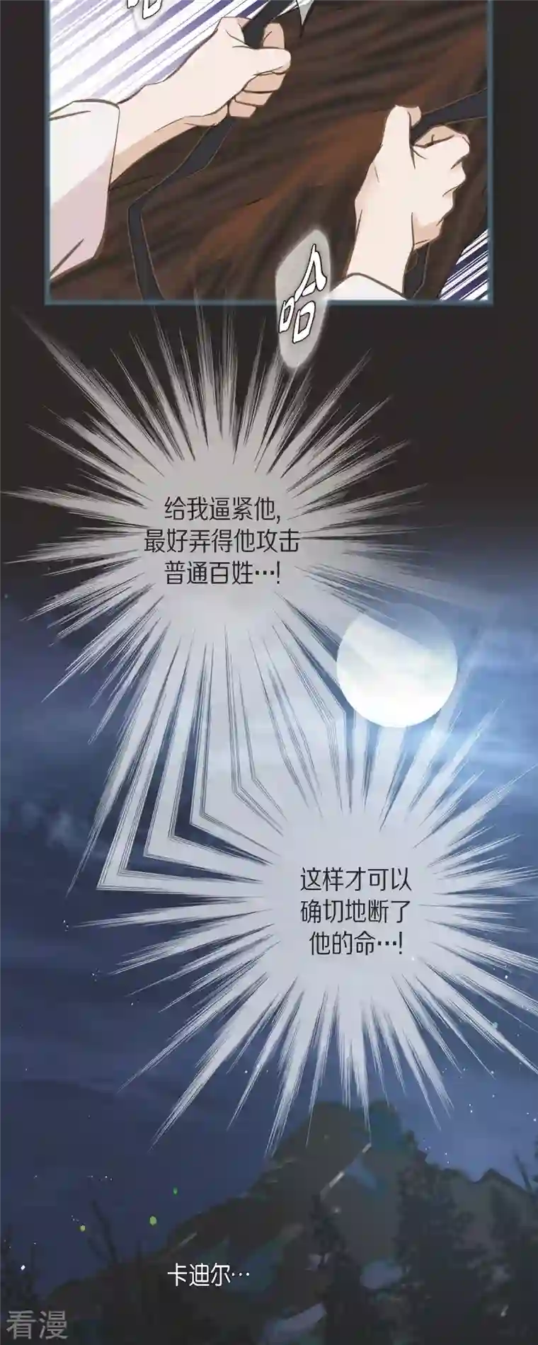 生存婚姻第77话 链接塔塔斯