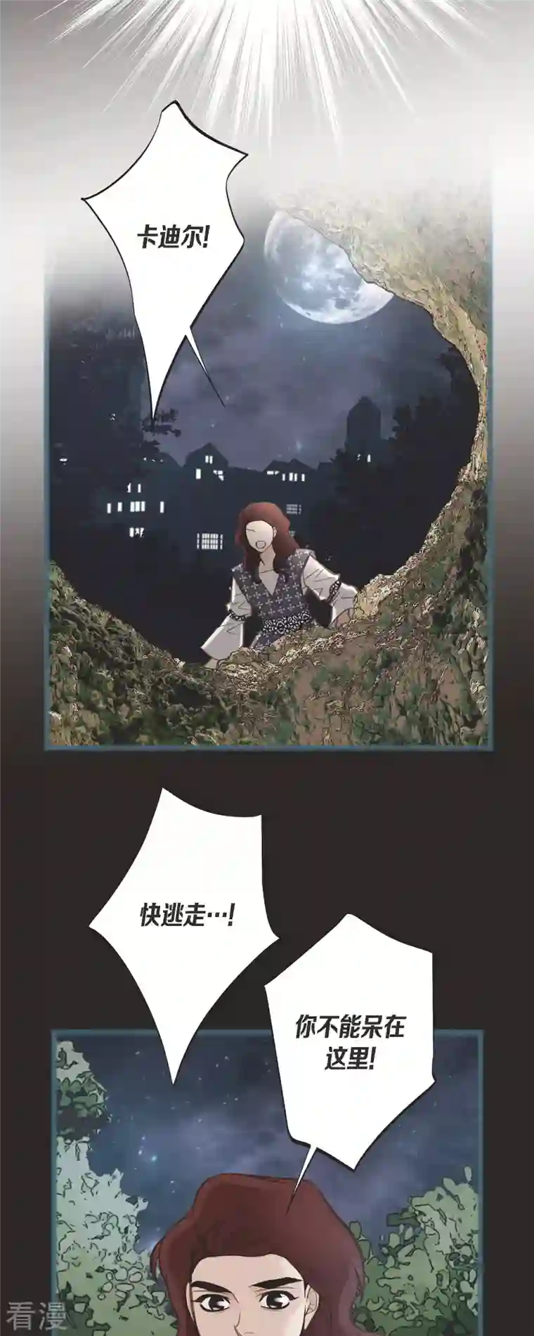 生存婚姻第77话 链接塔塔斯