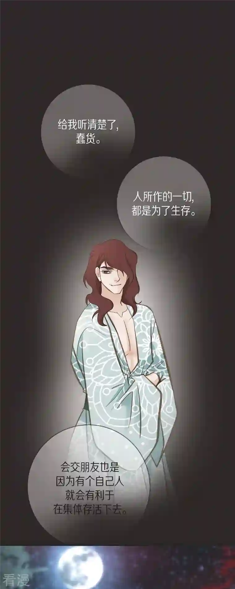 生存婚姻第77话 链接塔塔斯