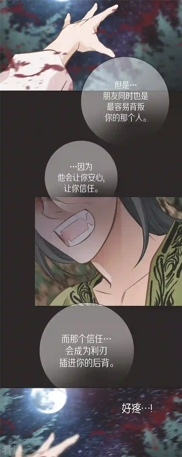 生存婚姻第77话 链接塔塔斯