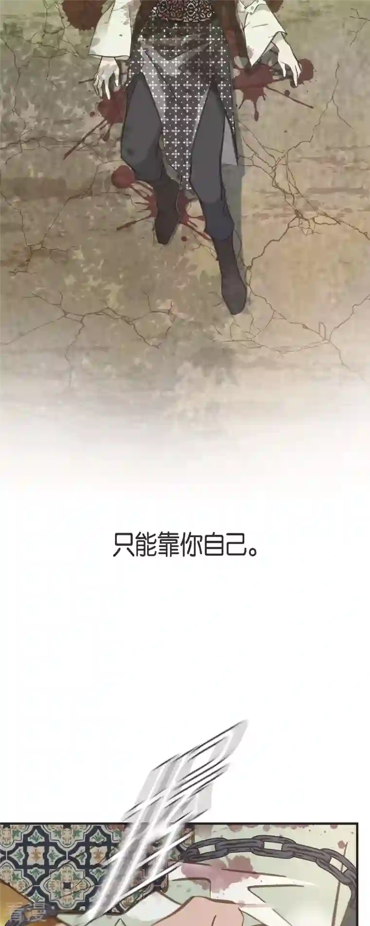 生存婚姻第77话 链接塔塔斯