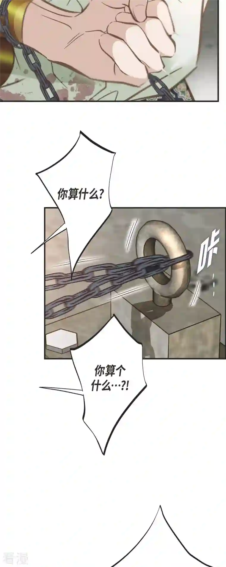 生存婚姻第77话 链接塔塔斯