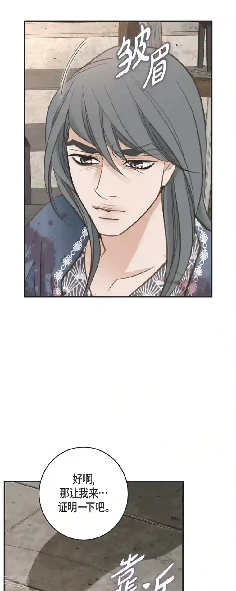 生存婚姻第77话 链接塔塔斯