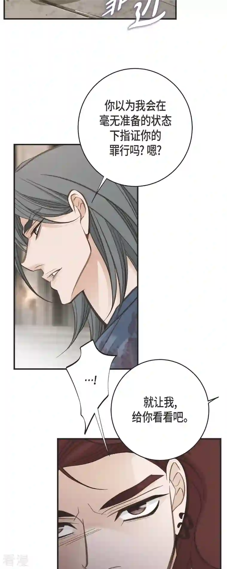 生存婚姻第77话 链接塔塔斯