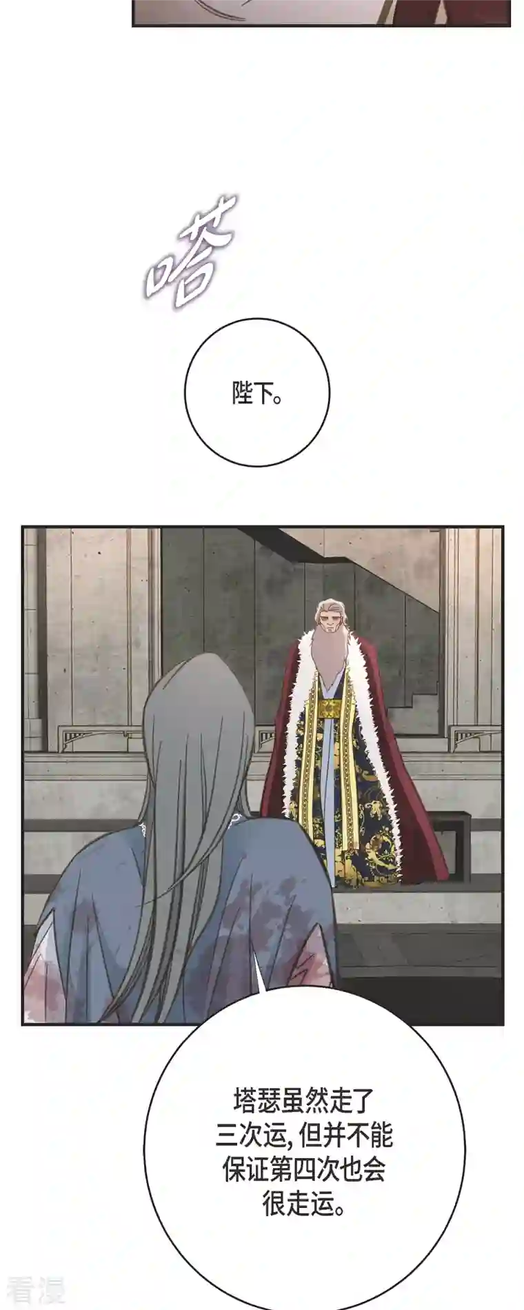 生存婚姻第77话 链接塔塔斯