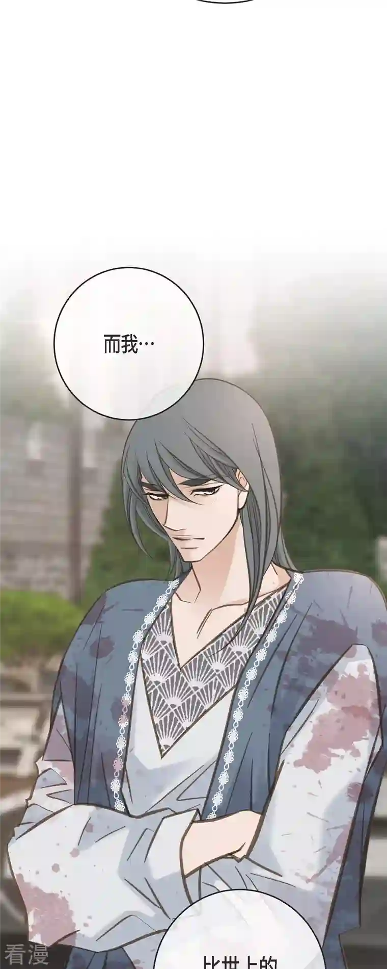 生存婚姻第77话 链接塔塔斯