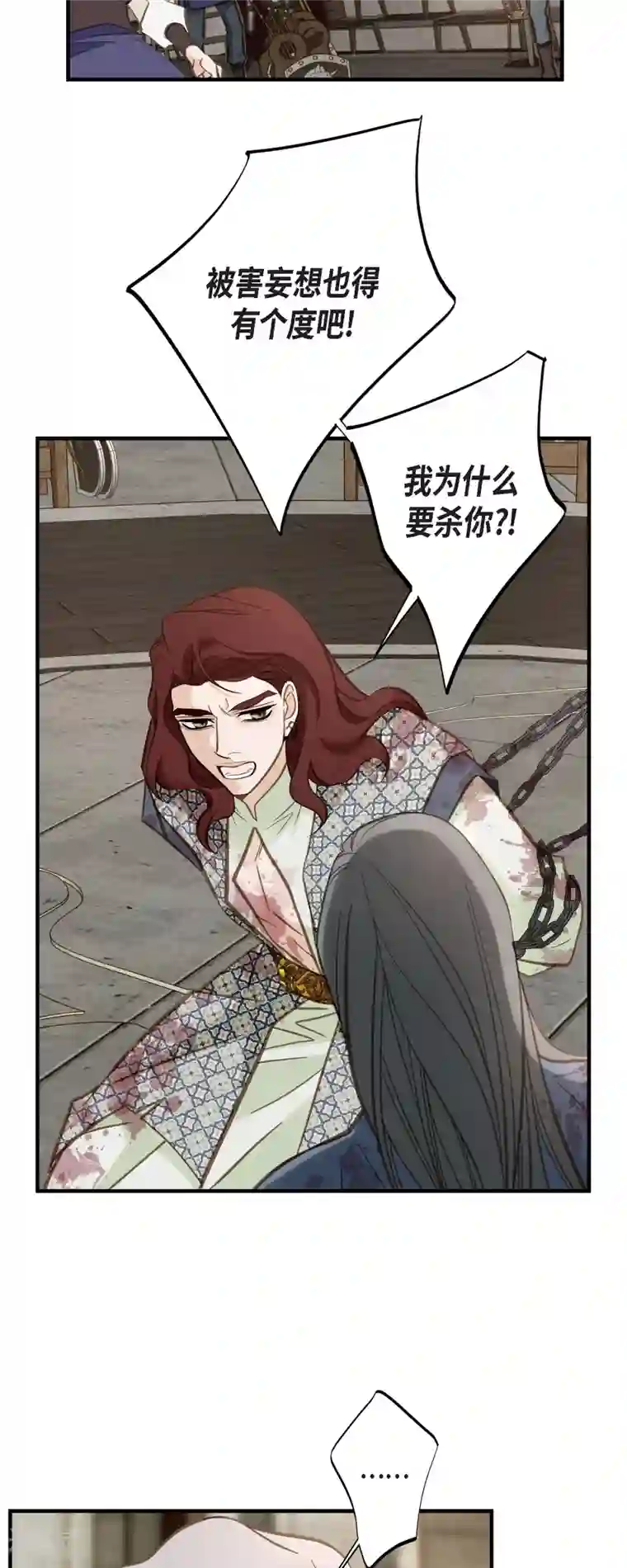生存婚姻第77话 链接塔塔斯