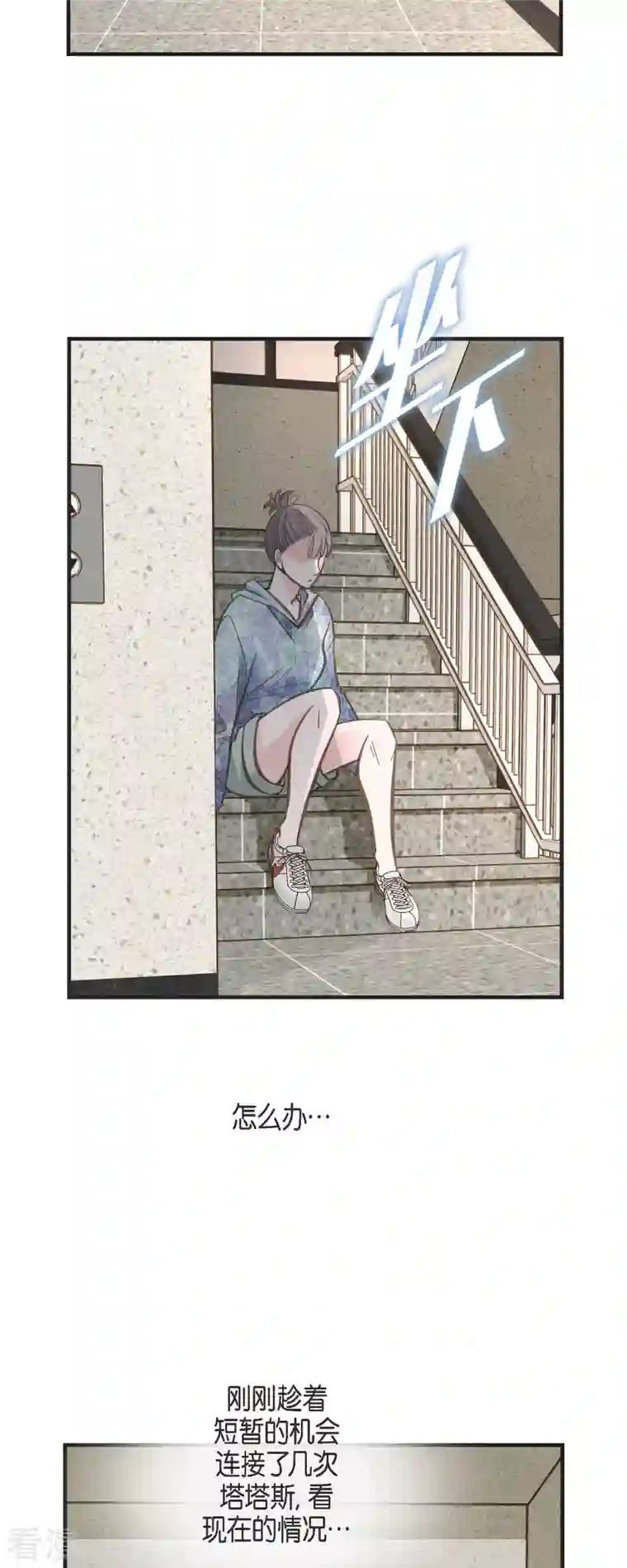 生存婚姻第77话 链接塔塔斯