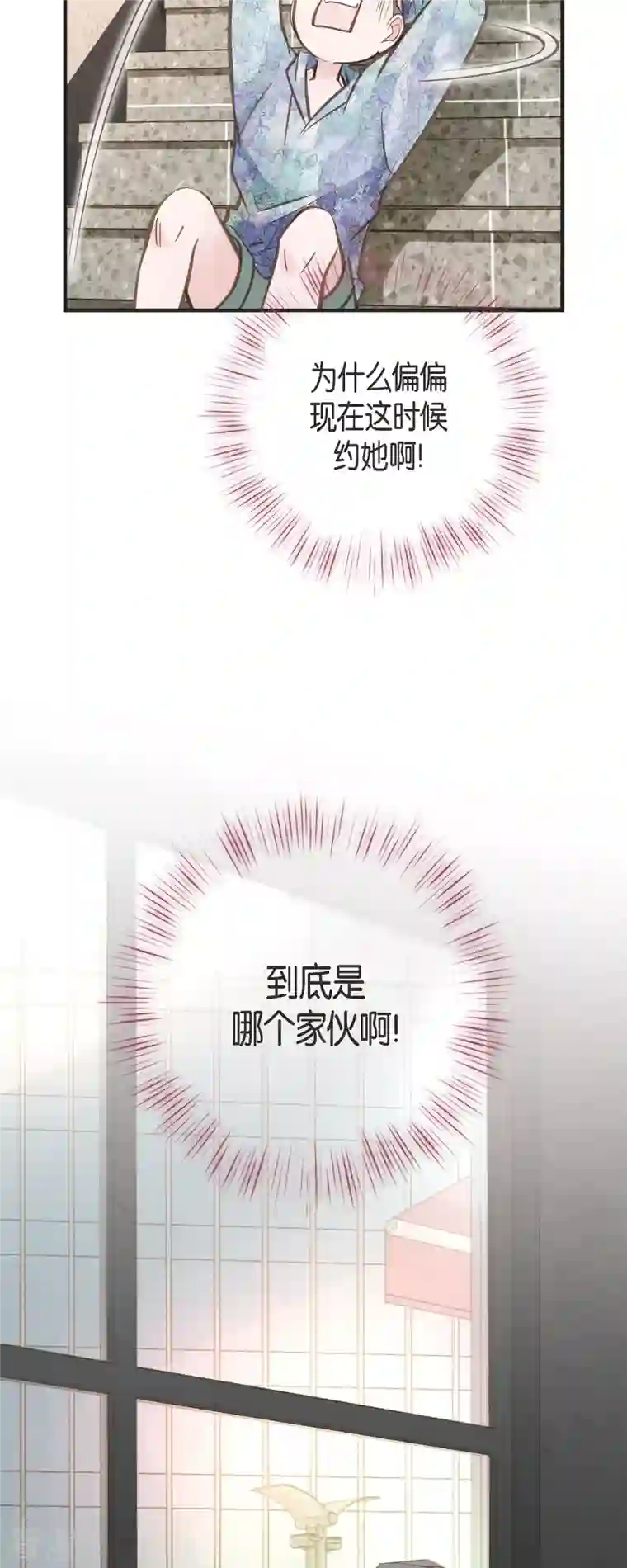 生存婚姻第77话 链接塔塔斯