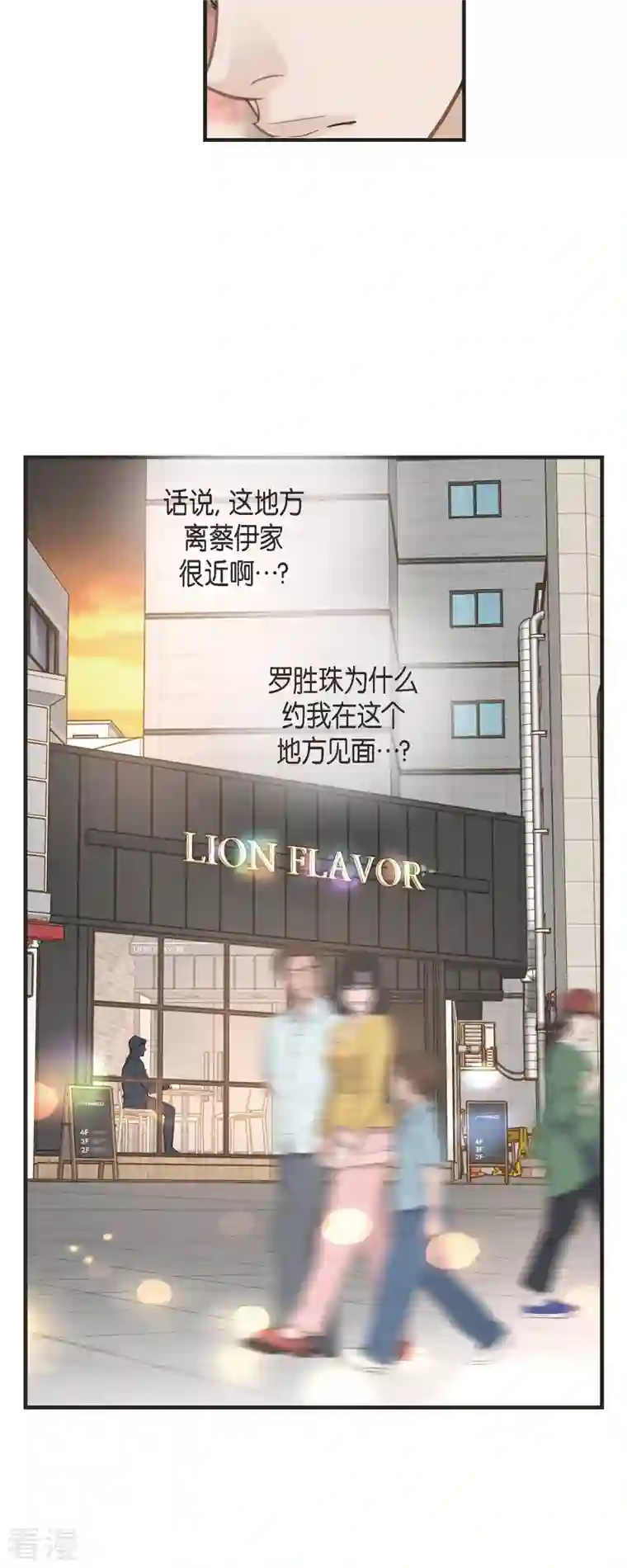 生存婚姻第77话 链接塔塔斯