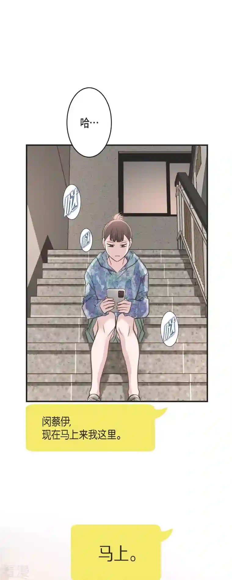 生存婚姻第77话 链接塔塔斯