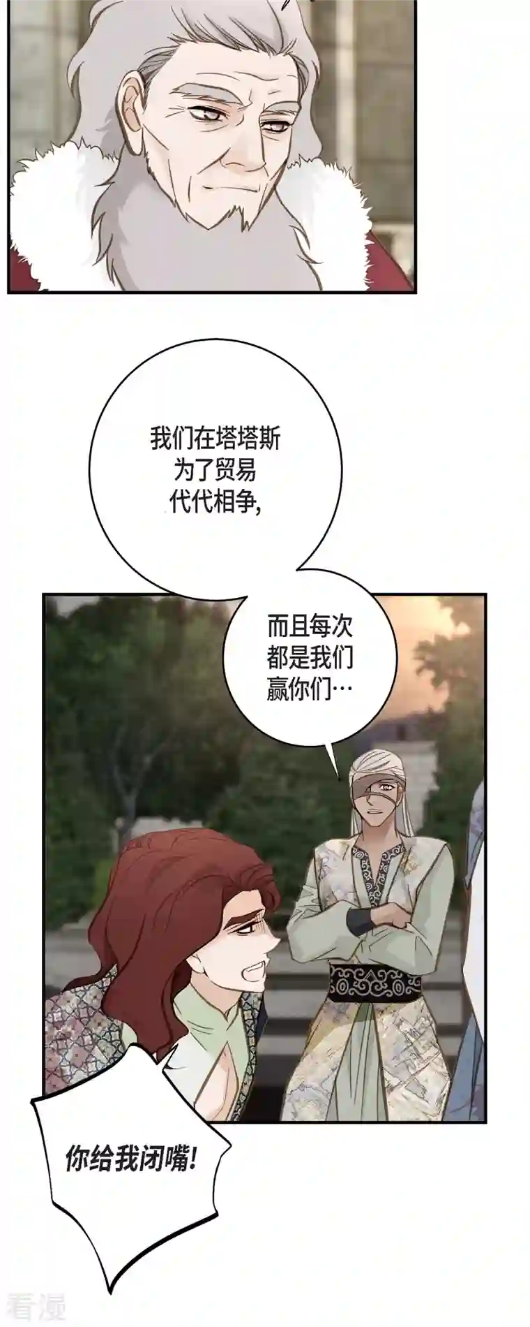 生存婚姻第77话 链接塔塔斯
