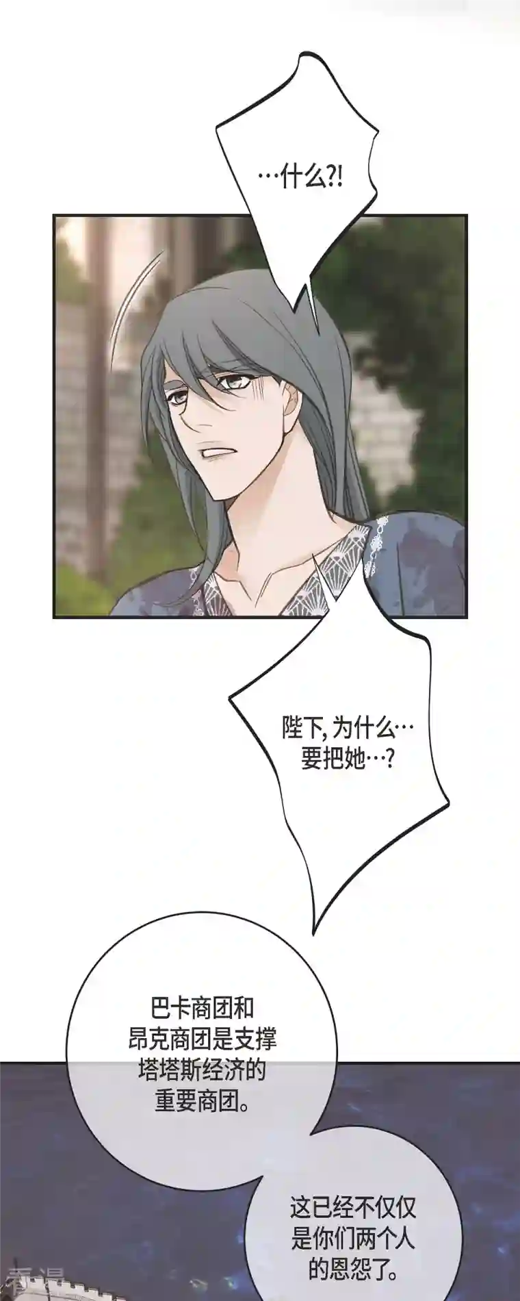 生存婚姻第77话 链接塔塔斯