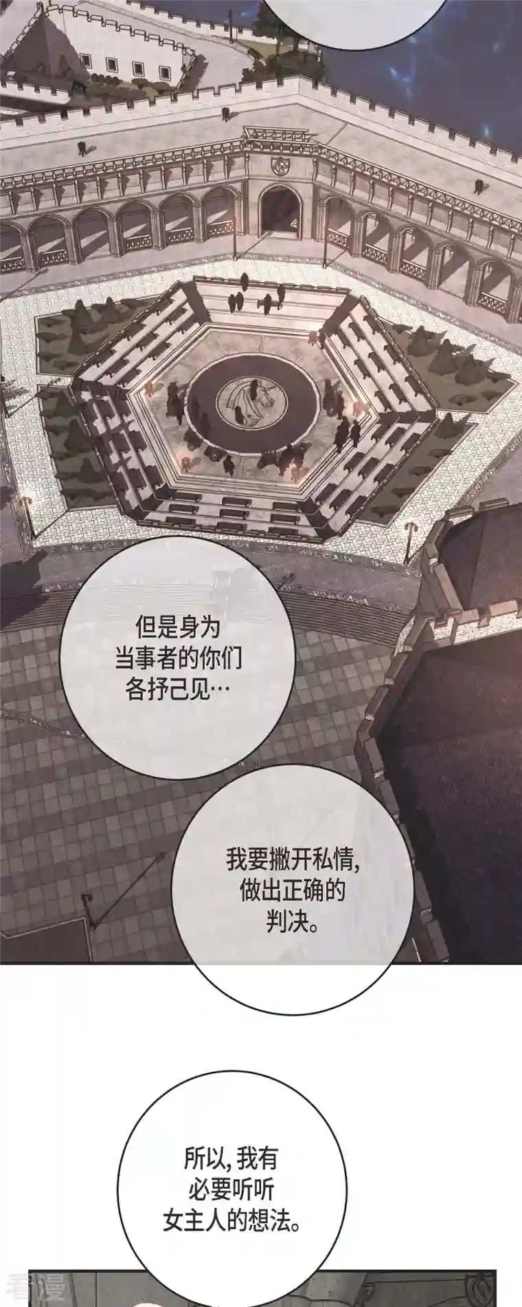 生存婚姻第77话 链接塔塔斯