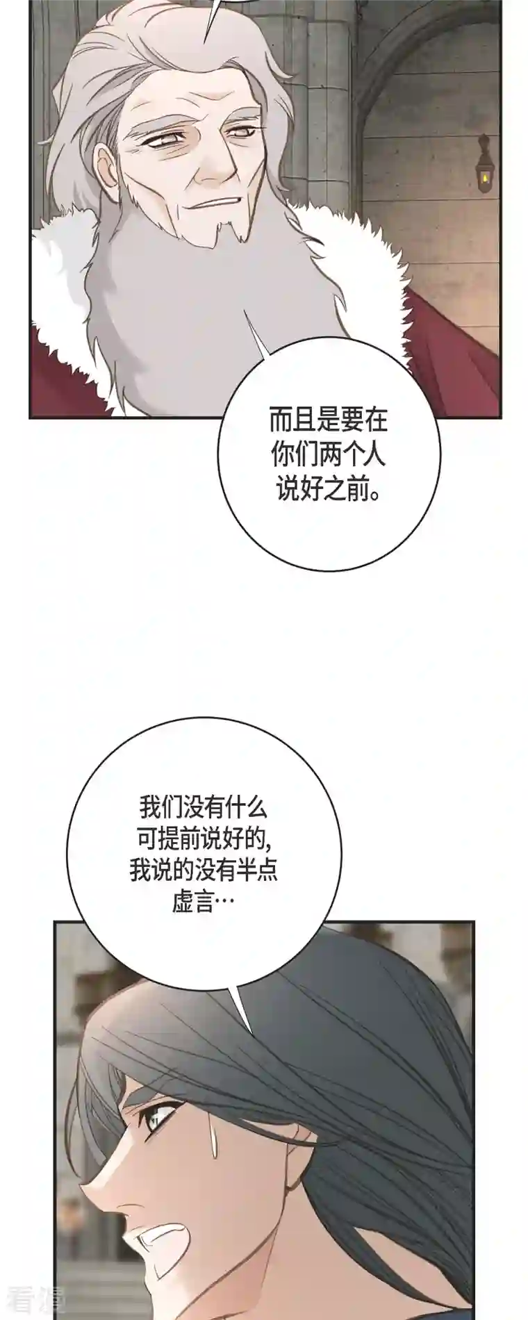 生存婚姻第77话 链接塔塔斯