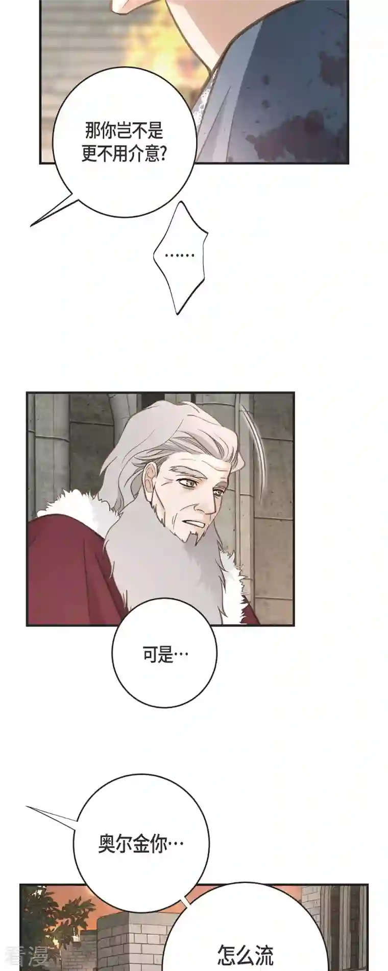 生存婚姻第77话 链接塔塔斯