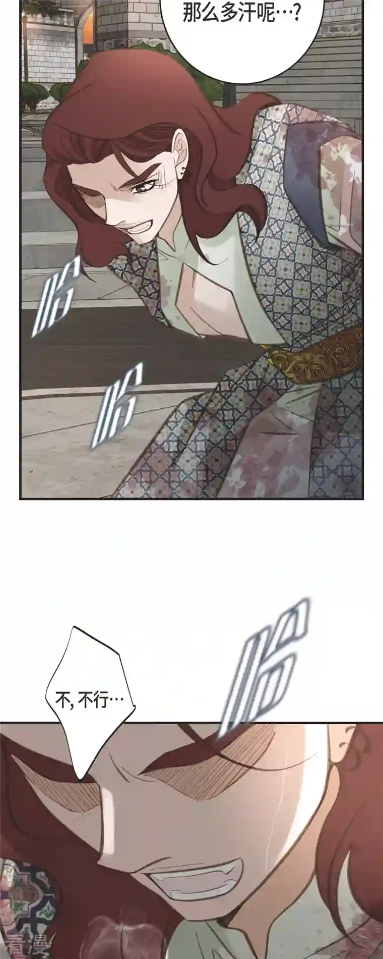生存婚姻第77话 链接塔塔斯