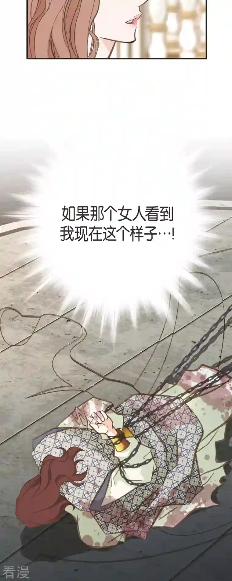 生存婚姻第77话 链接塔塔斯