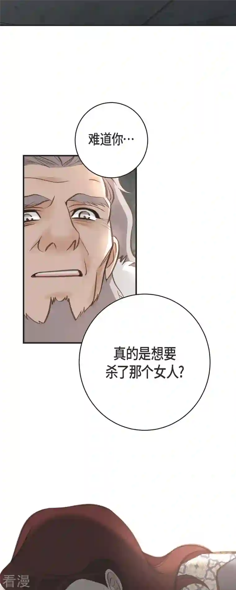 生存婚姻第77话 链接塔塔斯