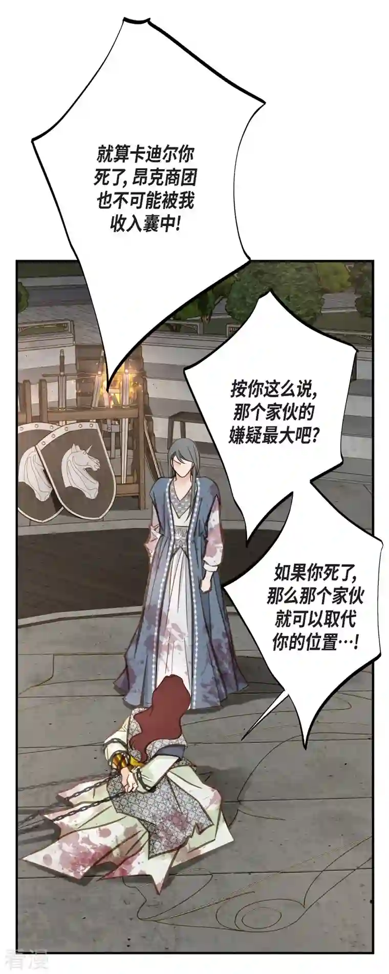生存婚姻第77话 链接塔塔斯