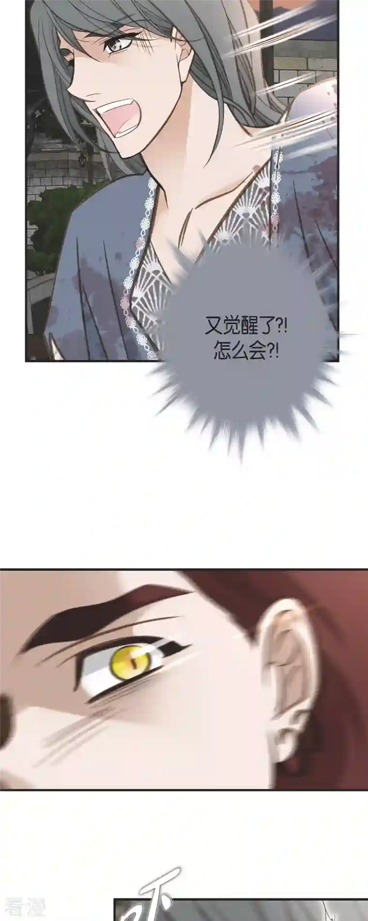生存婚姻第77话 链接塔塔斯