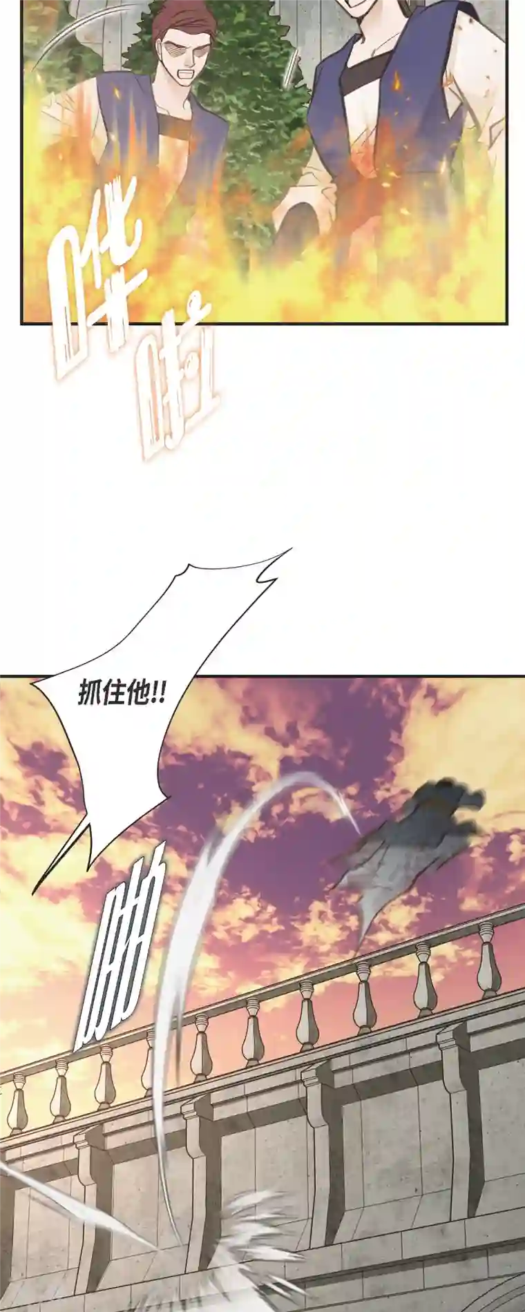生存婚姻第77话 链接塔塔斯
