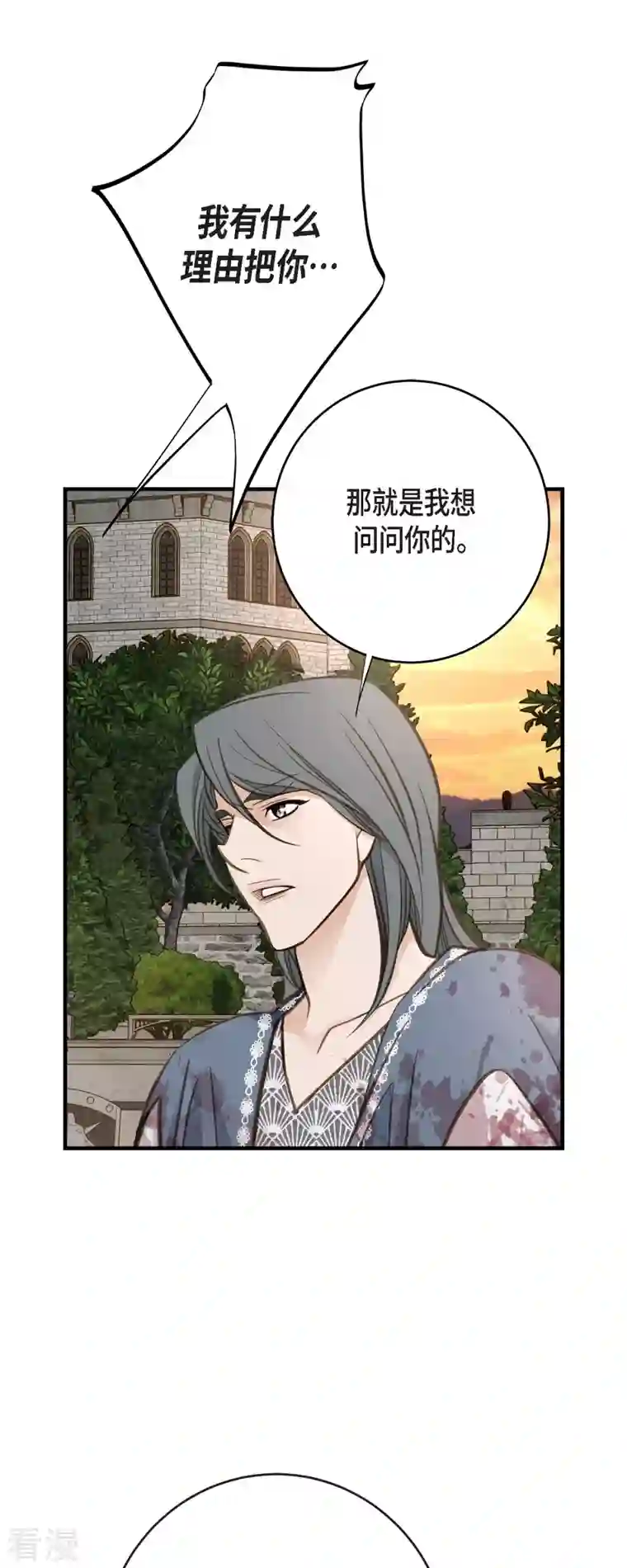 生存婚姻第77话 链接塔塔斯