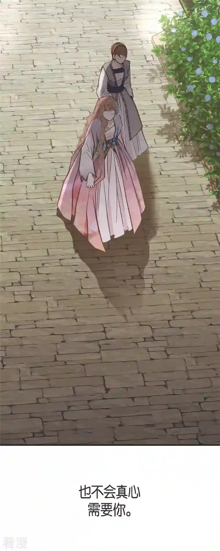生存婚姻第77话 链接塔塔斯